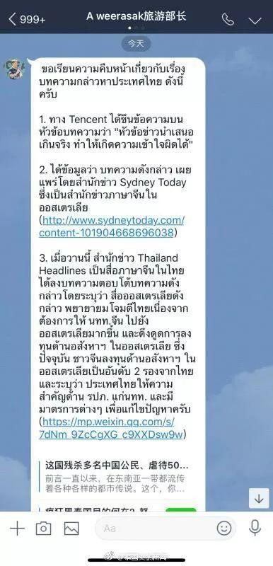 關(guān)于泰國(guó)的作文范文(關(guān)于泰國(guó)的作文)