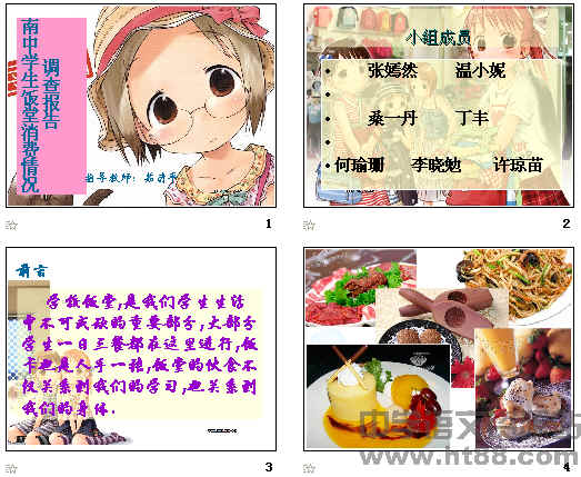 大學(xué)生食堂調(diào)研報告(食堂調(diào)研報告)