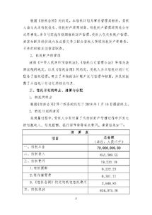 資產(chǎn)清算報(bào)告(公司注銷清算報(bào)告樣本)