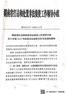 防范非法集資工作簡報(bào)(防范非法集資宣傳總結(jié))