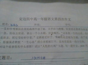 人性是有缺點(diǎn)的作文開頭