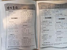 通訊作文開(kāi)頭怎么寫(xiě)