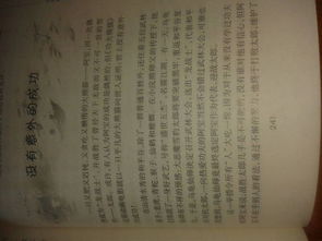 成功的嘗試作文600字作文開(kāi)頭結(jié)尾