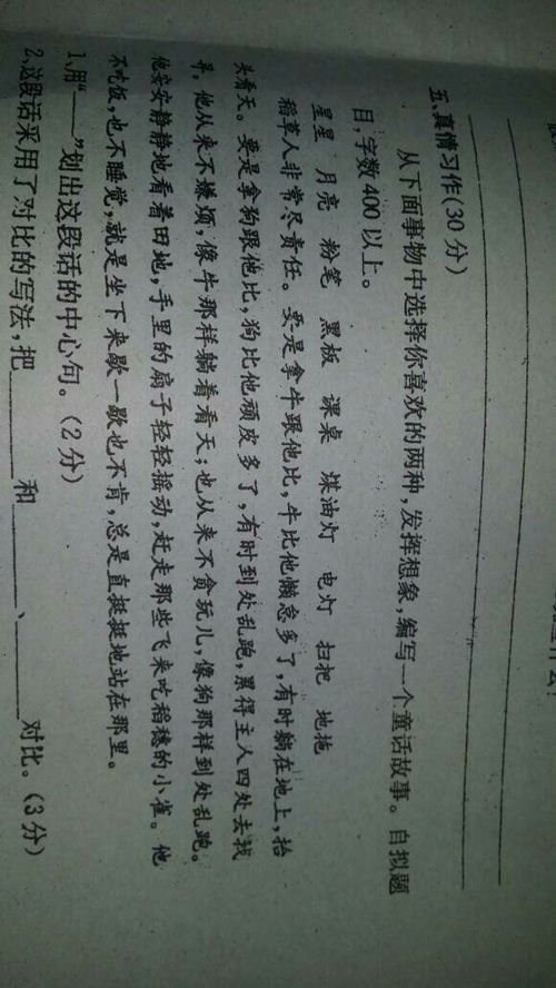 趙高怎么寫作文開頭