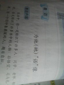 寫(xiě)一個(gè)印象深刻的人作文400字開(kāi)頭