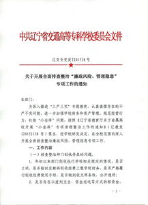 公司廉潔風險排查工作情況報告(集團廉潔風險的排查工作情況總結)