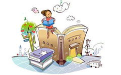 我是讀書迷作文開頭