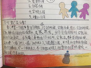 和書一同成長作文開頭