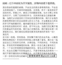 水泥廠的實(shí)習(xí)報(bào)告(水泥廠培訓(xùn)的心得)