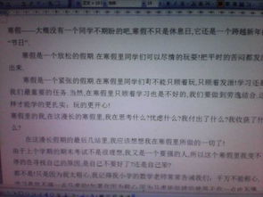 關(guān)于寒假過后的作文(關(guān)于過寒假的作文)