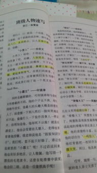 班里的牛人作文600開頭