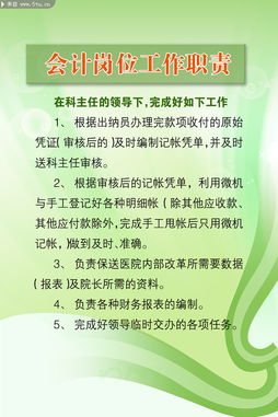 醫(yī)療行業(yè)會計崗位職責(管理會計在醫(yī)療行業(yè)的作用)