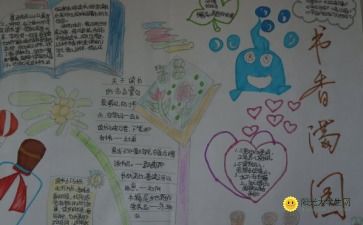 關(guān)于讀書關(guān)于讀書小報(關(guān)于讀書小報的格言)