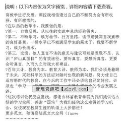 關于國培學習心得體會匯編(關于國培學習心得體會匯編)