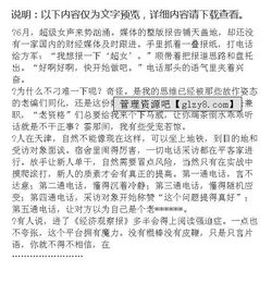 關(guān)于三副實習(xí)報告！(三副實習(xí)報告怎么寫)