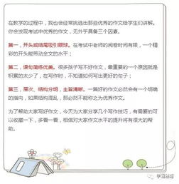 巧設(shè)作文開(kāi)頭方法
