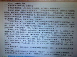 我懂得好謙讓作文開頭結(jié)尾