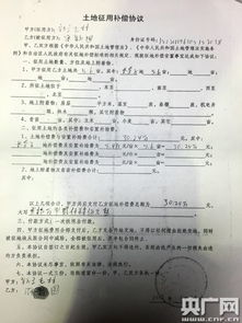 土地占用補(bǔ)償合同(占用土地補(bǔ)償合同)