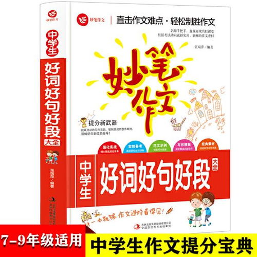 有書陪伴作文開頭和結(jié)尾
