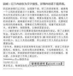 保密工作自檢自查報告(保密工作自檢自查報告)