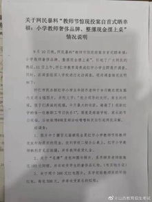 教師節(jié)教師慰問資金申請報告(資金申請報告)
