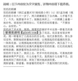 我的時髦奶奶作文400字,我的時髦奶奶作文結(jié)尾,我的時髦奶奶獲獎作文
