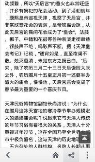 四川的春節(jié)習(xí)俗作文的開頭