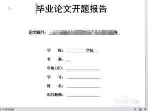 請調(diào)報告格式(單位人員請調(diào)報告)