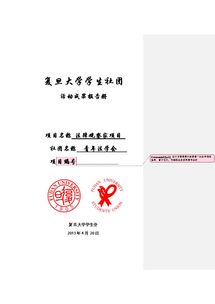 大學(xué)社團(tuán)調(diào)查報(bào)告(大學(xué)生社團(tuán)調(diào)查報(bào)告)