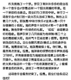 作文聽音樂(lè)會(huì)500字好開頭好結(jié)尾