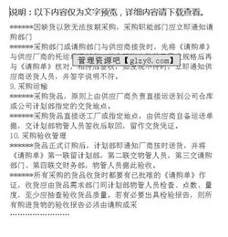 軟件采購制度(采購軟件設(shè)備合同)