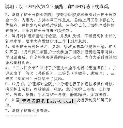 主管護師工作總結(jié)范文(主管護師工作總結(jié)范文)