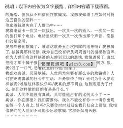 親人身邊的真誠作文開頭