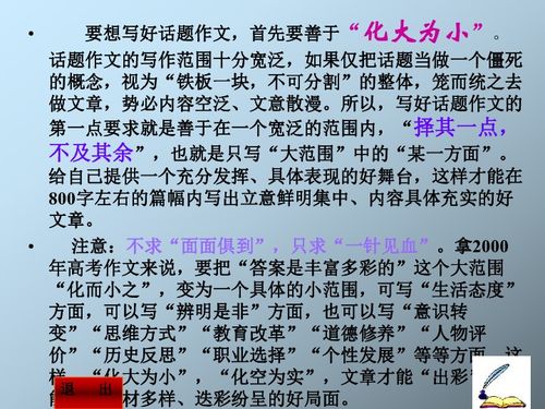 前行話題作文好的開頭