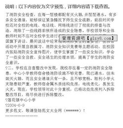 消防整改報告(消防整改報告())