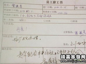 因家庭原因離職報(bào)告(因家庭原因的離職報(bào)告)