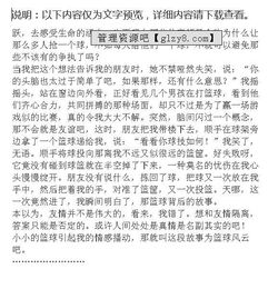 跟籃球賽有關(guān)的作文開(kāi)頭