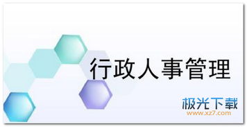 人事主管年終述職報告(人事主管年終述職報告(精選))