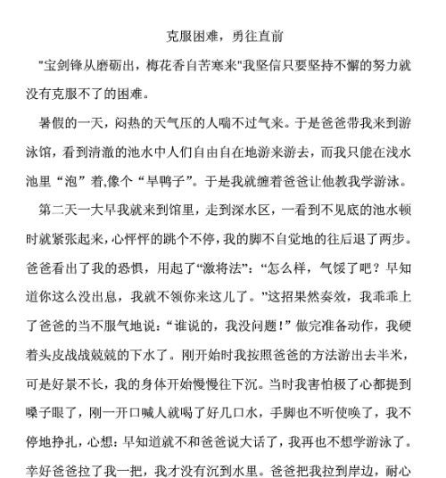 關(guān)于堅持的議論文(關(guān)于堅持的議論文)