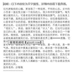 親子共讀的作文的好開頭