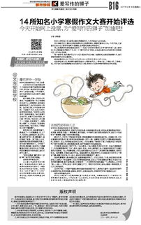 寒假作文的開頭怎么寫