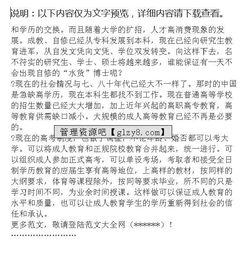 成人高等教育的調(diào)查報(bào)告(中國成人高等教育的調(diào)查報(bào)告)