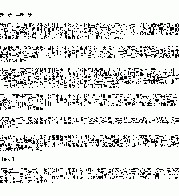 創(chuàng)造機(jī)會(huì)作文開頭