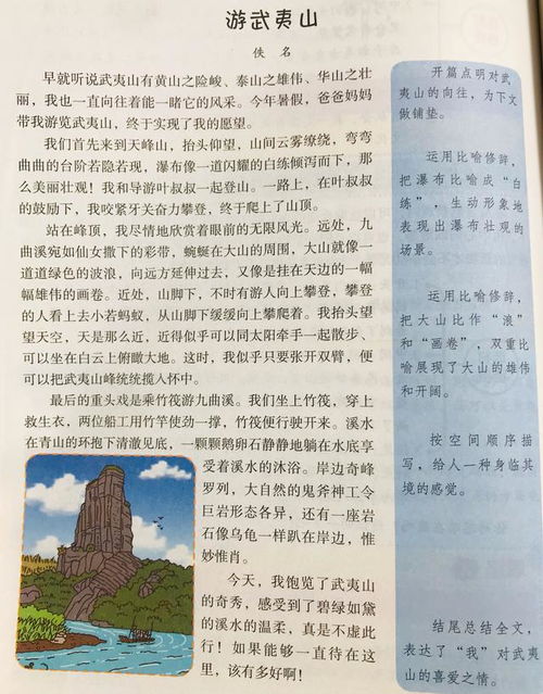 空間順序作文開頭結(jié)尾