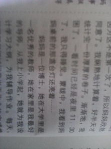 寫人三級作文開頭大全