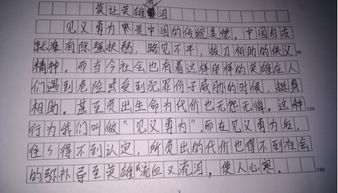 申論作文精品開頭