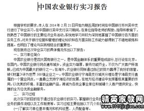 農資的實習報告(農資公司實習報告)