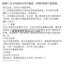 護(hù)理組長述職報(bào)告(護(hù)理組長述職報(bào)告)