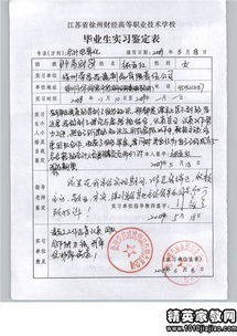 實踐報告的格式(實踐報告格式)