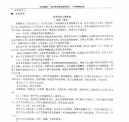 好詞好句作文開頭高考